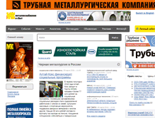 Tablet Screenshot of metalinfo.ru